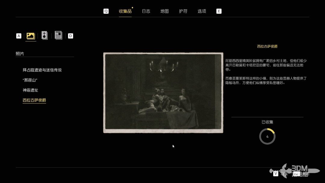 《四海兄弟：故乡》全流程全收集 图文攻略