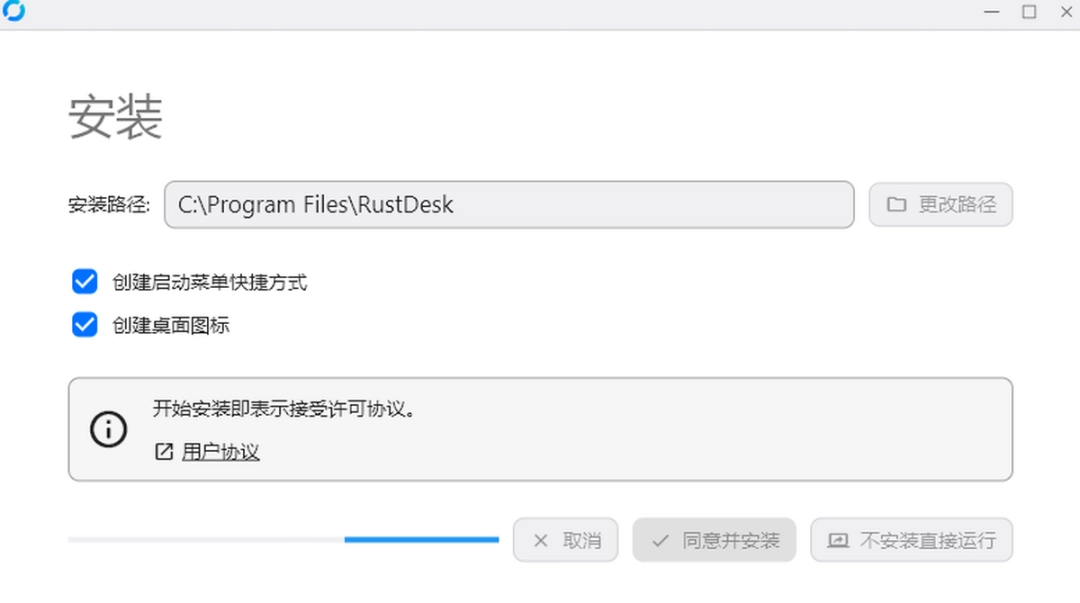 RustDesk1.4.1