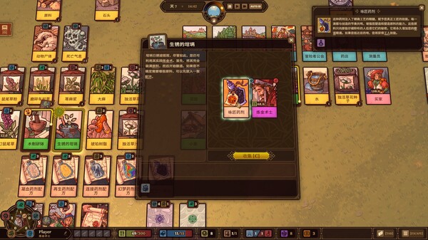 《炼金之道》官方版