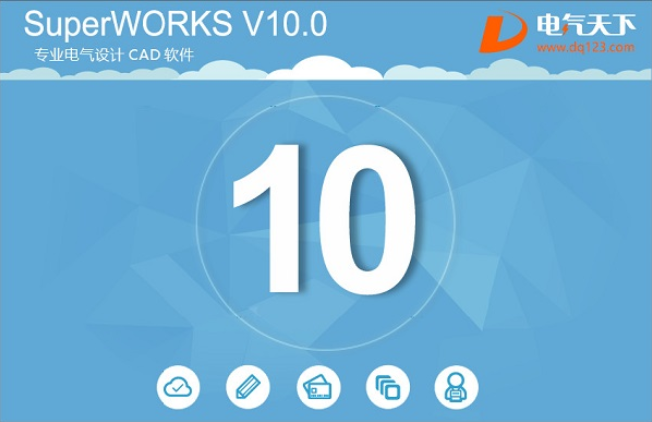 SuperWORKS最新版