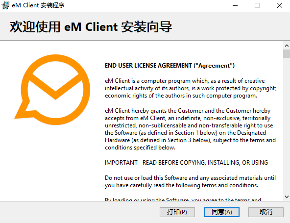 eM Client10.3.2619