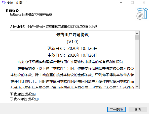 豹图CAD官方版