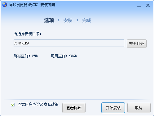 蚂蚁浏览器免费版
