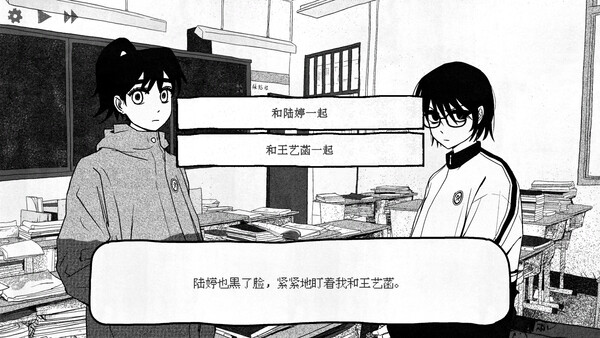 《纸房子》试玩版