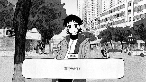 《纸房子》试玩版