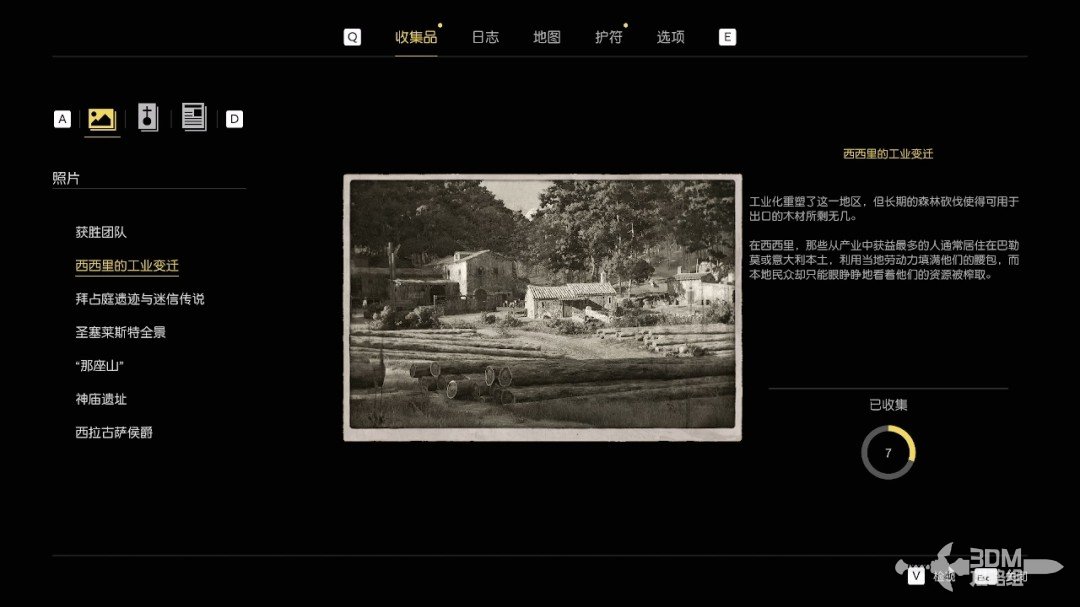 《四海兄弟：故乡》全流程全收集 图文攻略