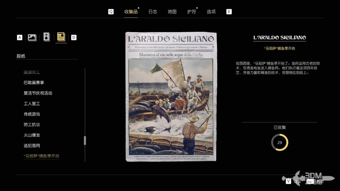 《四海兄弟：故乡》全流程全收集 图文攻略