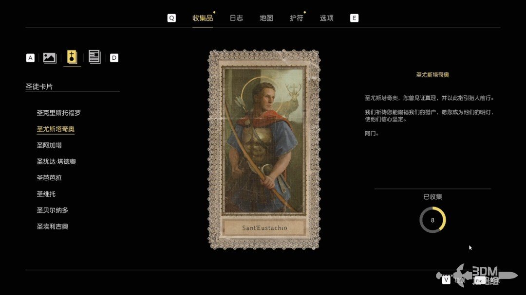 《四海兄弟：故乡》全流程全收集 图文攻略