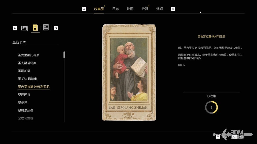 《四海兄弟：故乡》全流程全收集 图文攻略