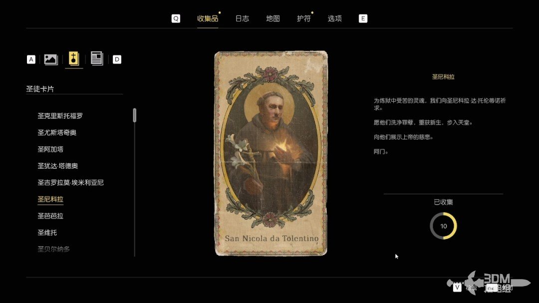 《四海兄弟：故乡》全流程全收集 图文攻略