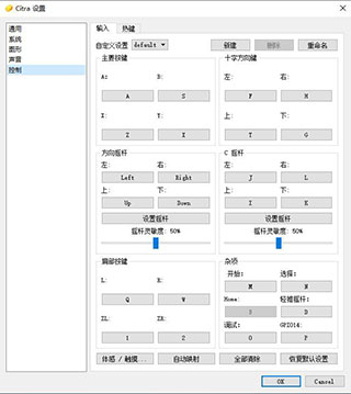 Citra模拟器2798