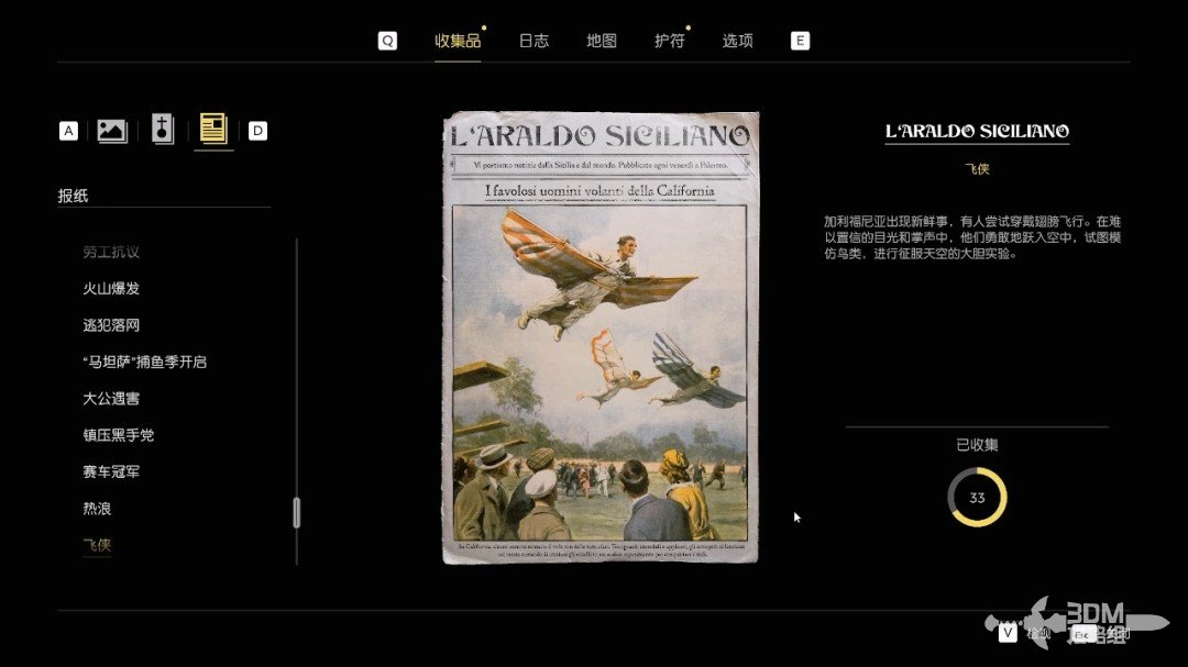 《四海兄弟：故乡》全流程全收集 图文攻略