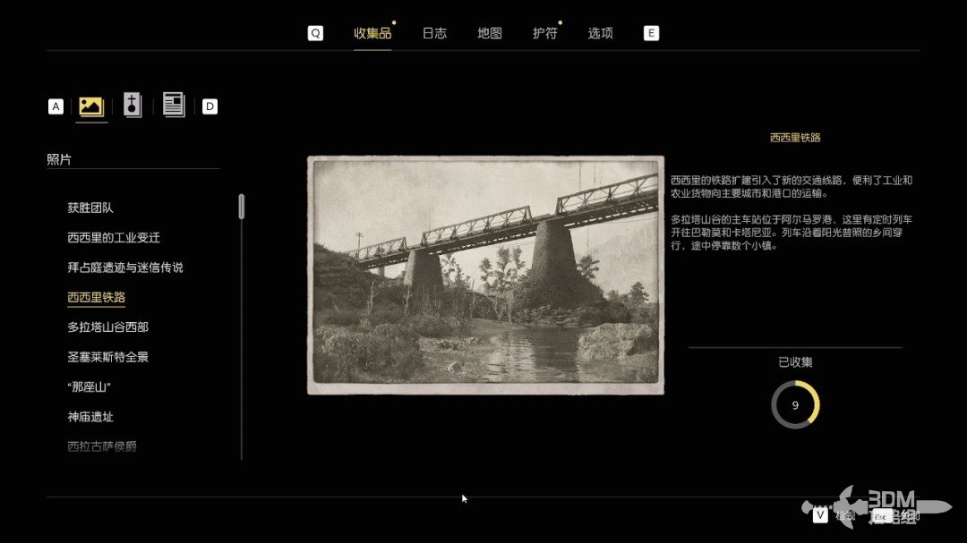 《四海兄弟：故乡》全流程全收集 图文攻略
