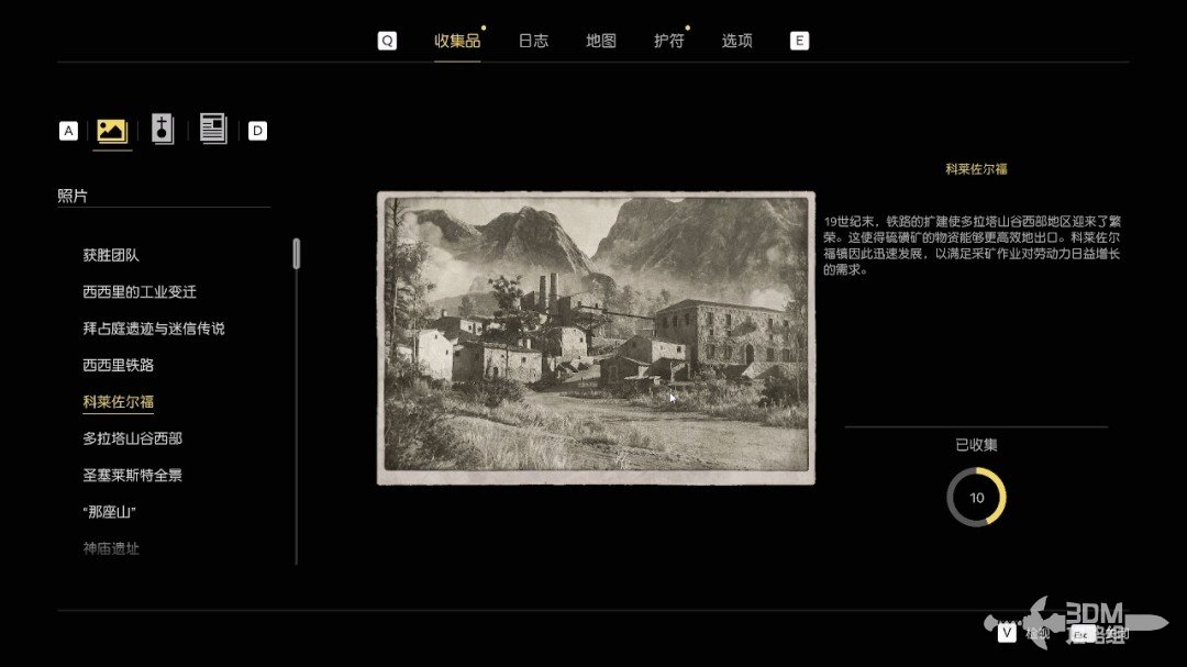 《四海兄弟：故乡》全流程全收集 图文攻略