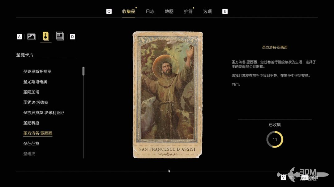 《四海兄弟：故乡》全流程全收集 图文攻略