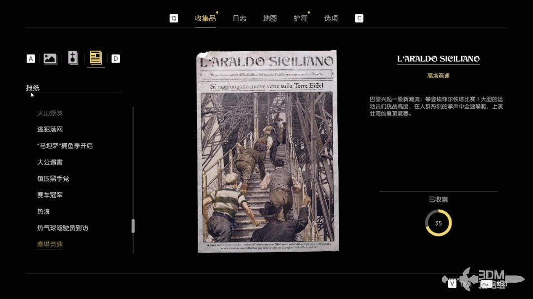 《四海兄弟：故乡》全流程全收集 图文攻略