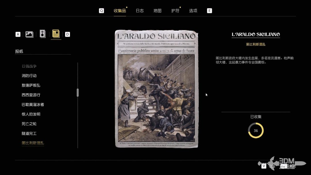 《四海兄弟：故乡》全流程全收集 图文攻略