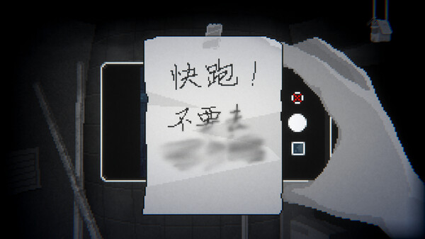 《晦朔》试玩版