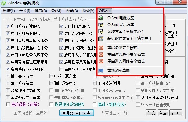 OlSoul单文件版2025.7.3