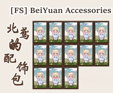 《星露谷物语》MOD|北鸢的配饰|下载