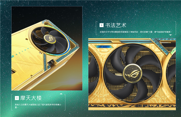 华硕RTX 5080黄金版开卖 近1.4万元溢价90％