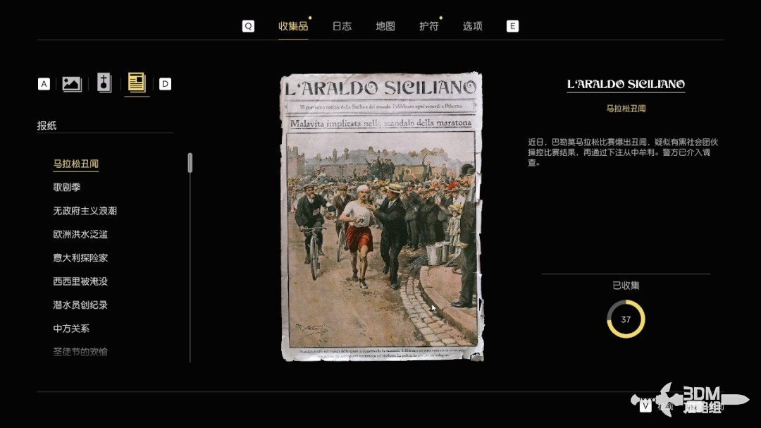 《四海兄弟：故乡》全流程全收集 图文攻略