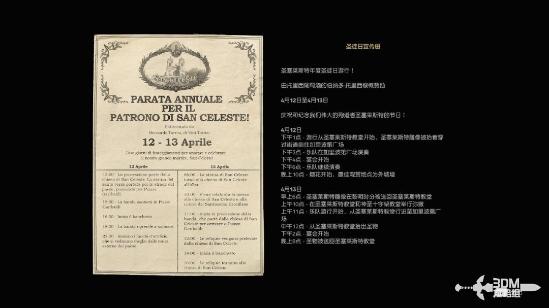 《四海兄弟：故乡》全流程全收集 图文攻略