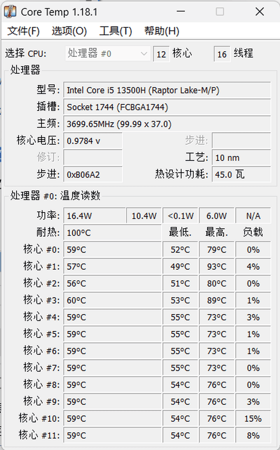 Core Temp官网版