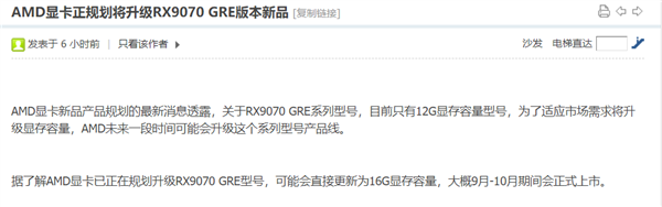 AMDйعRX 9070 GREӭ 9·