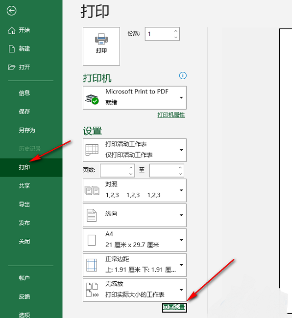 Excel打印网格线不显示怎么办