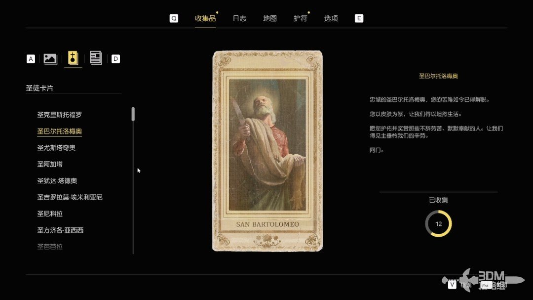 《四海兄弟：故乡》全流程全收集 图文攻略