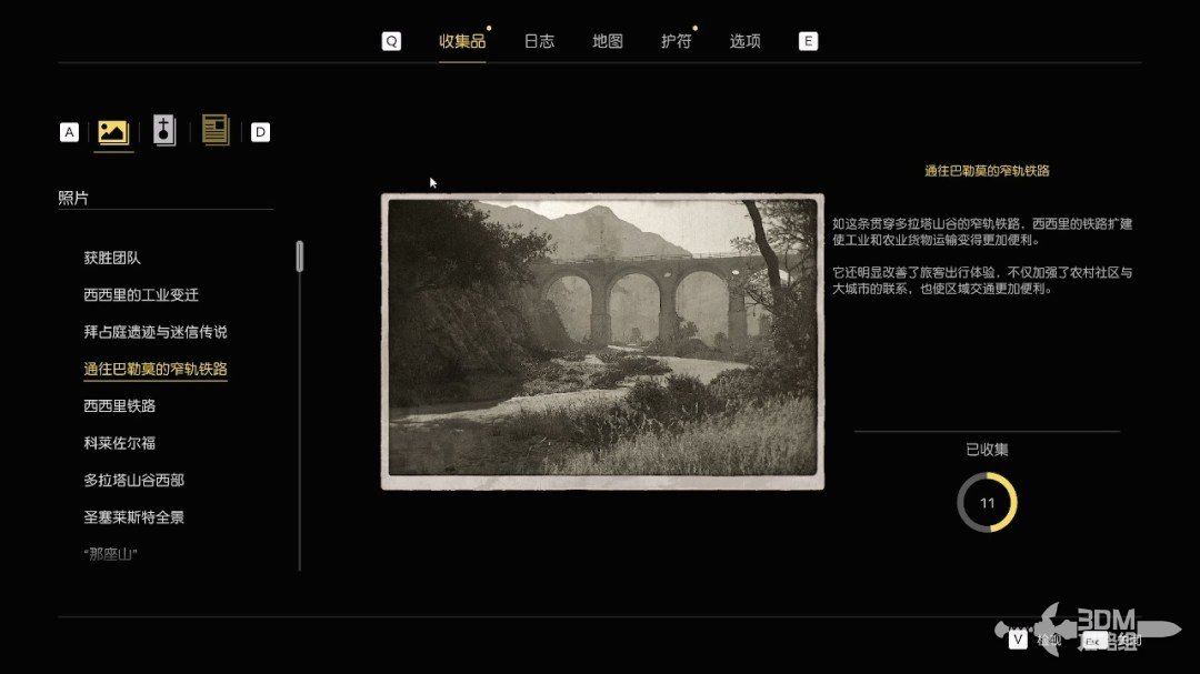《四海兄弟：故乡》全流程全收集 图文攻略