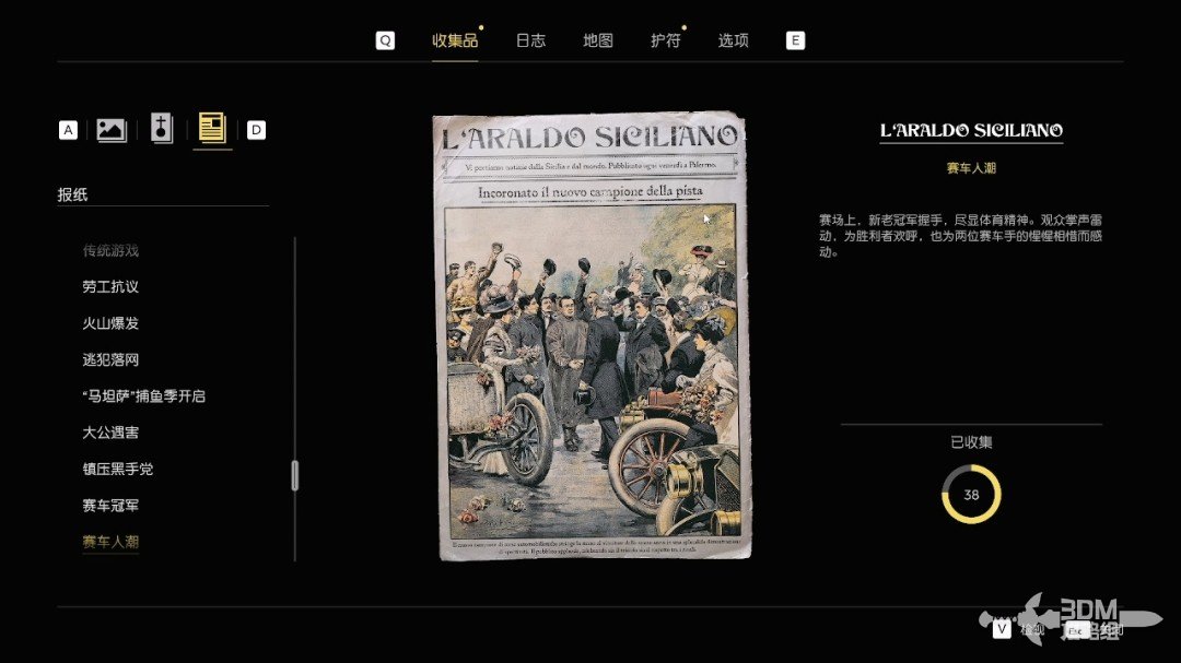 《四海兄弟：故乡》全流程全收集 图文攻略
