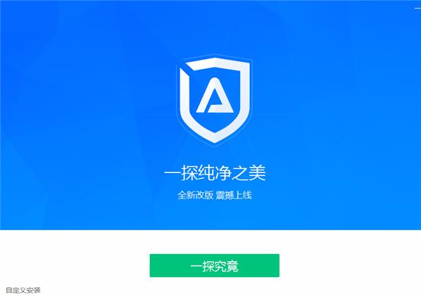 净网大师官网版