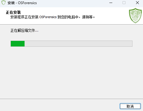OSForensicss官方版