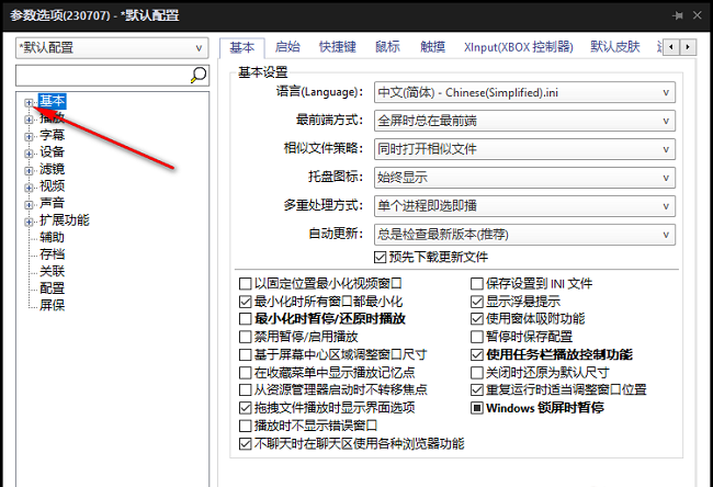 PotPlayer怎么显示播放时间和剩余时间