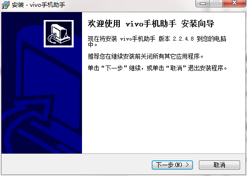 vivo手机助手官方版