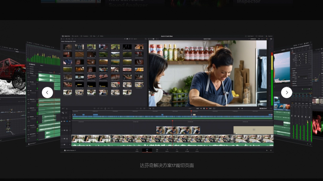 DaVinci Resolve最新版