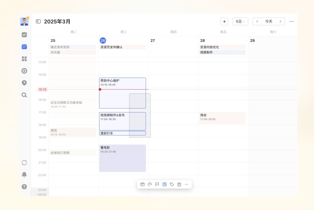 滴答清单6.3.5.0