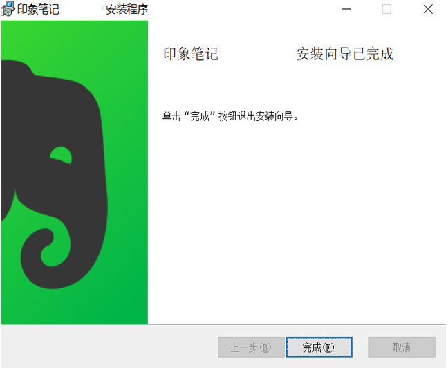 印象笔记概念版