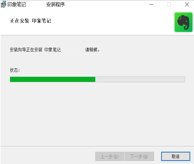 印象笔记概念版