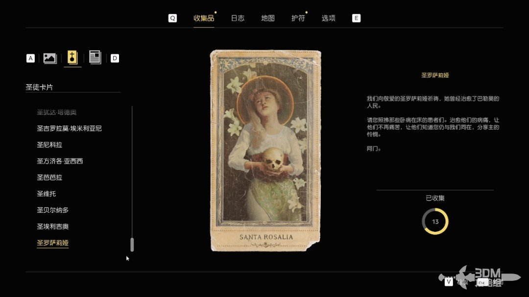 《四海兄弟：故乡》全流程全收集 图文攻略