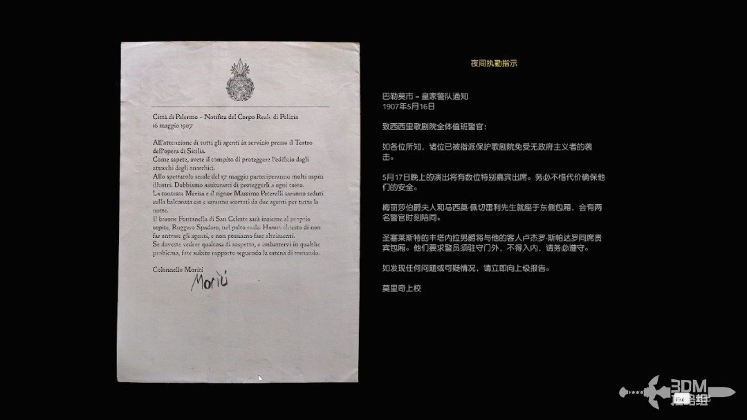 《四海兄弟：故乡》全流程全收集 图文攻略