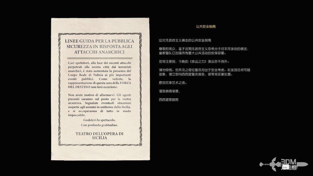 《四海兄弟：故乡》全流程全收集 图文攻略