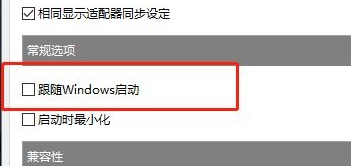 微星小飞机怎么设置开机自启