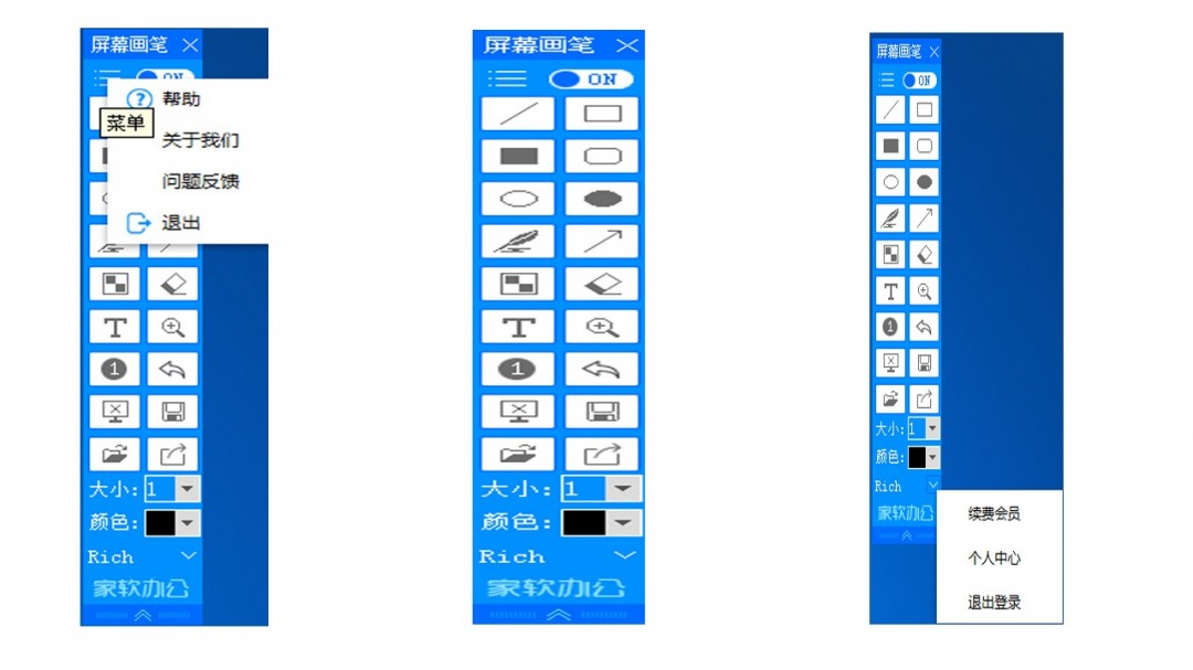 家软屏幕画笔旧版本