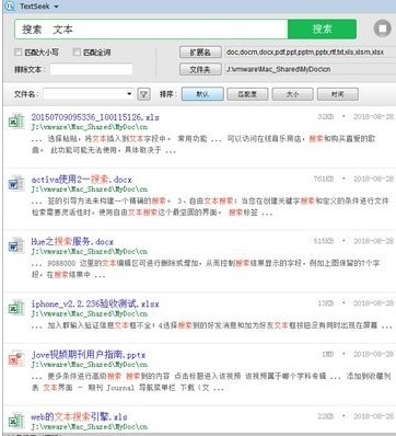 TextSeek免费版