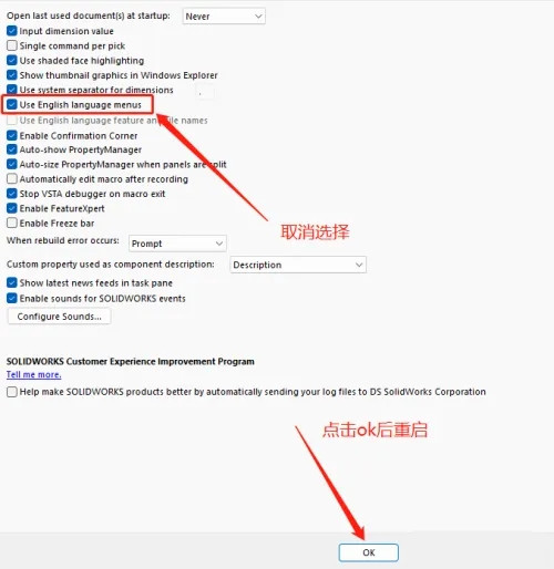 SolidWorks怎么设置中文