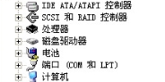 万能键盘驱动官方版