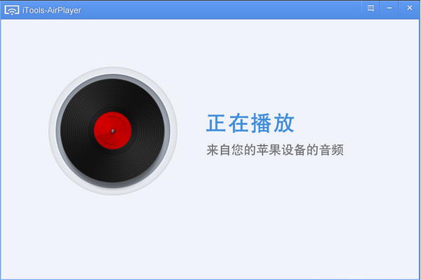 苹果录屏大师免费版